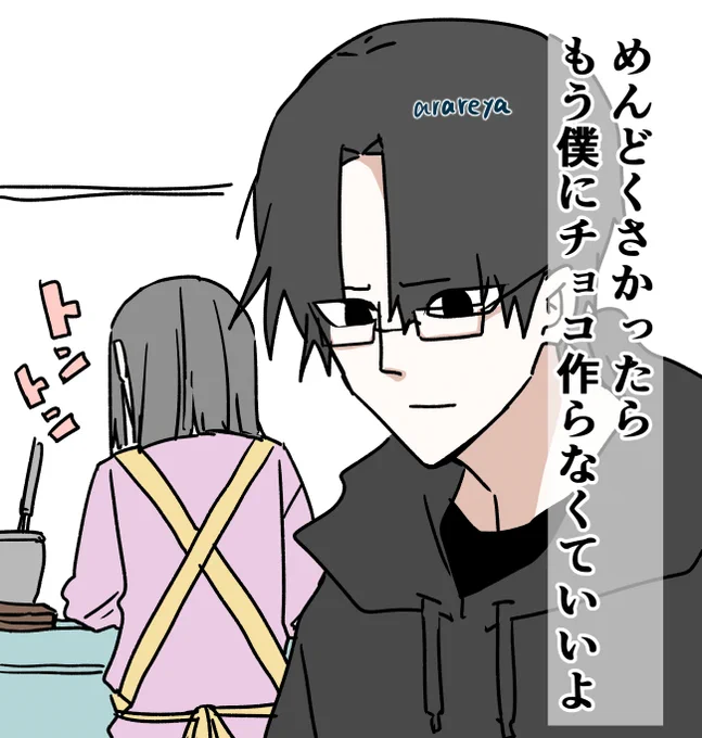 妹に今年も言えなかった一言🆕 