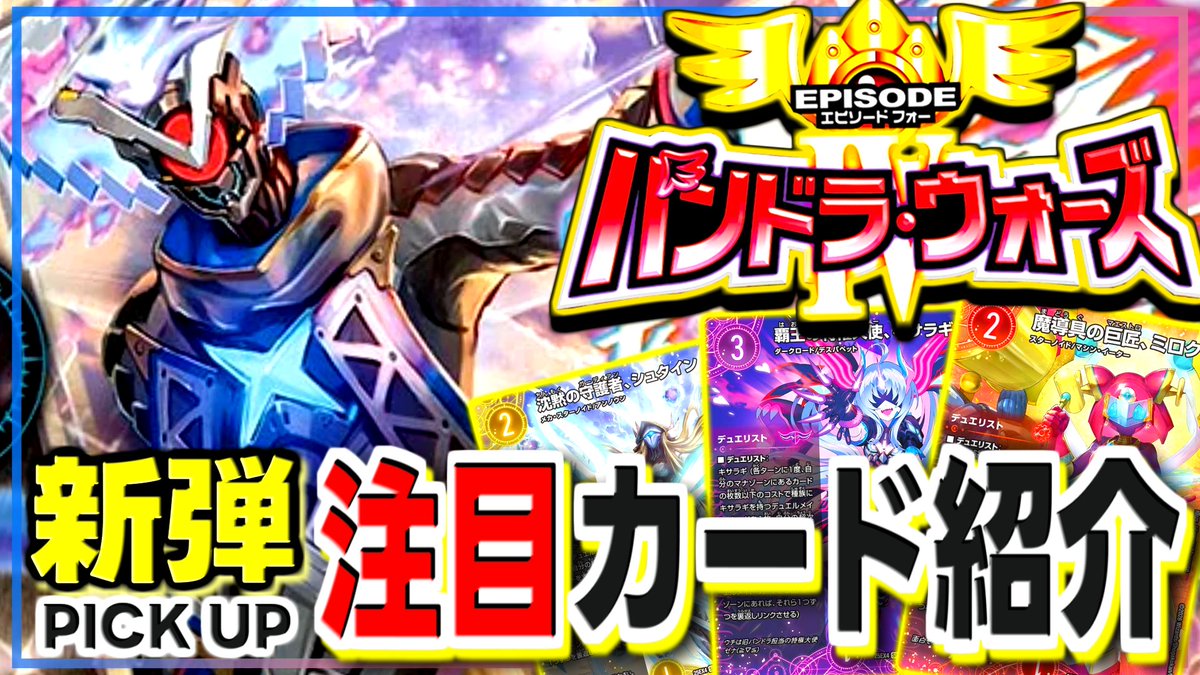 デュエバサ！ tweet media