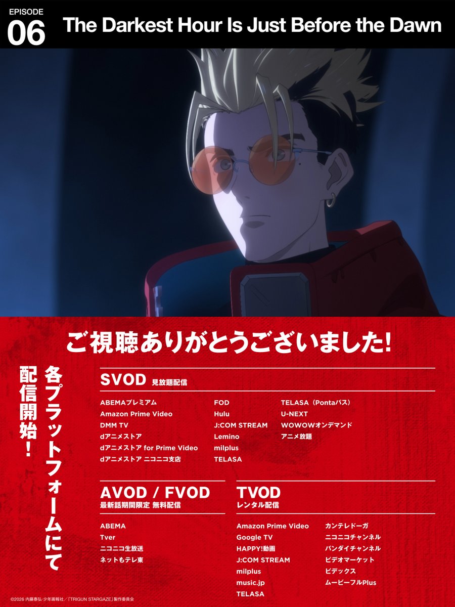 ◤◢◤◢◤◢◤◢◤◢◤◢◤◢
　＃TRIGUN STARGAZE
　ご視聴ありがとうございました
◤◢◤◢◤◢◤◢◤◢◤◢◤◢

感想は ＃トライガン でポスト

次週「The Hurt Locker」
2月21日（土）23：00放送！