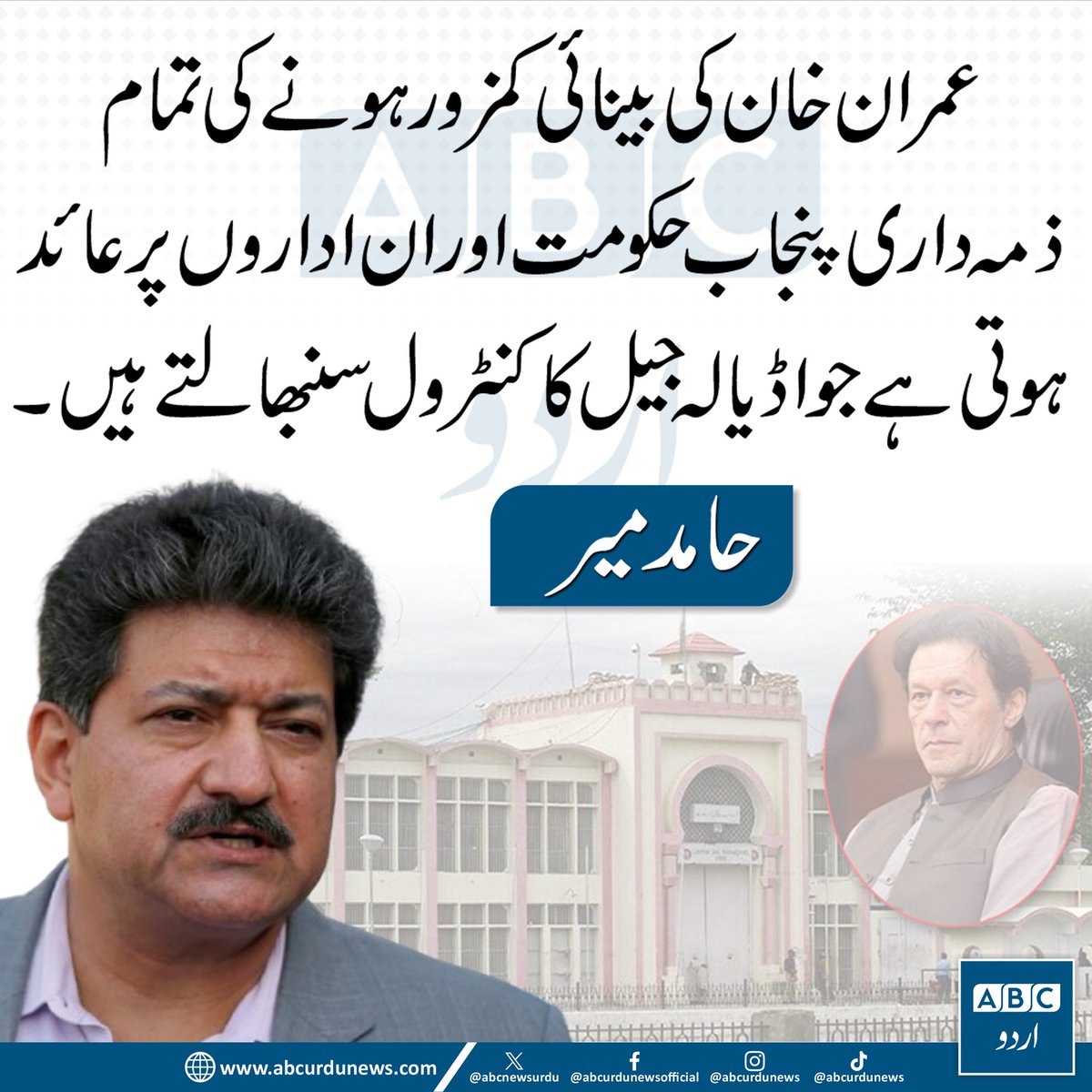 اصل ذمہ دار شخص کا محاصرہ کرنا ہوگا اسکی دونوں آنکھیں نکالنی ہونگی