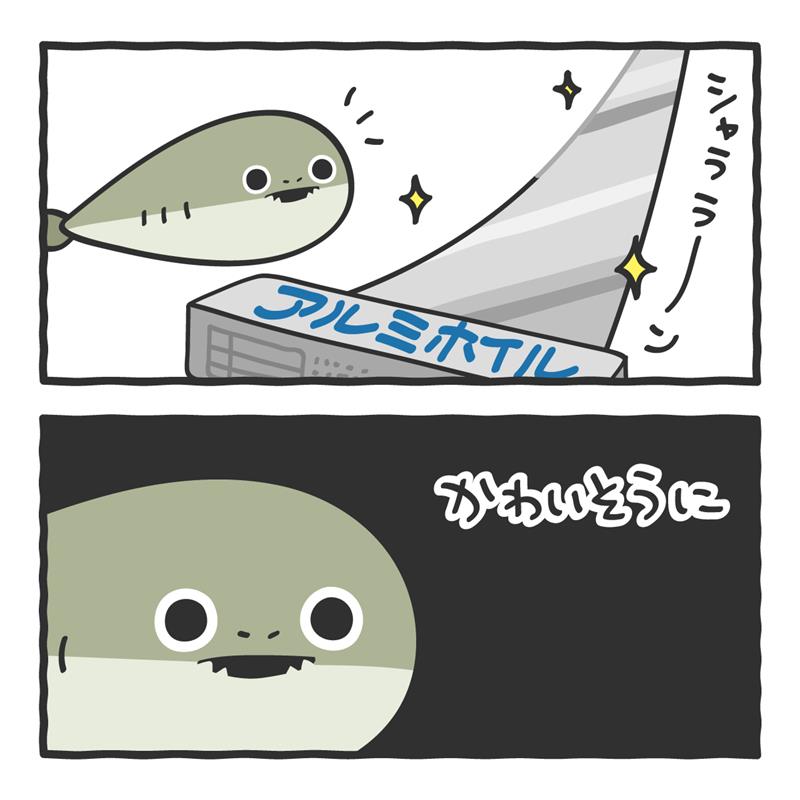 研究員のみなさま！今週もいつの間にかおつバスピでございます！🫡💦
気がつけば、金曜日でびっくりしました🫢

本日より…同情、再開！

伸び切ったアルミホイルの使い道、募集中😂
#虚無魚バスピ
#同情のバスピ
#バスピに同情してほしいエピソード募集中←こちらのタグでもOKです👍