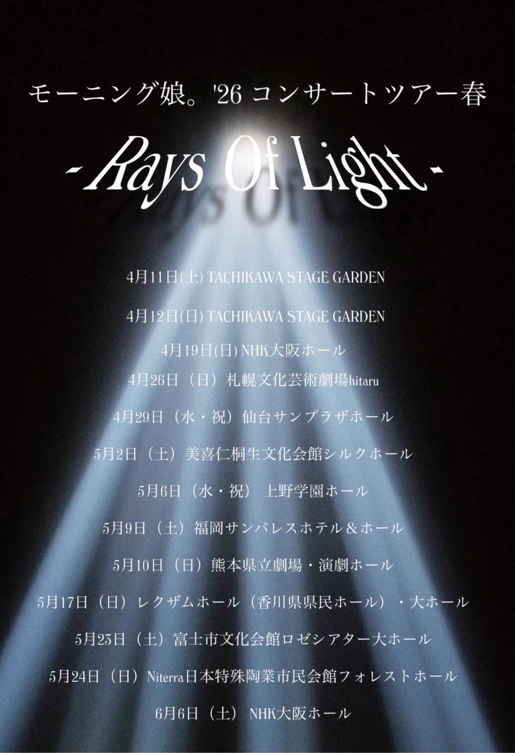 モーニング娘。'26 on X: 