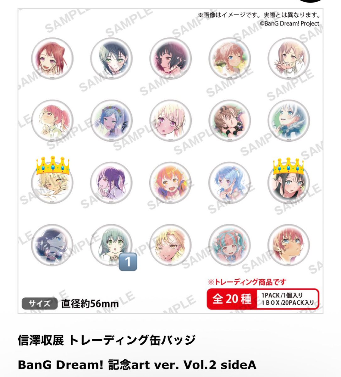 交換 】信澤収展 バンドリ トレーディング缶バッジ BanG Dream! 記念