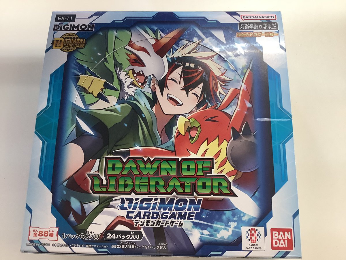 販売情報】 2/14(土)発売 #デジモンカードゲーム ブースターパック