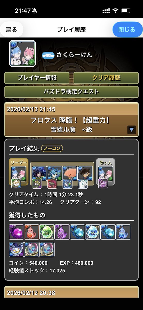 cherry blossom tweet media