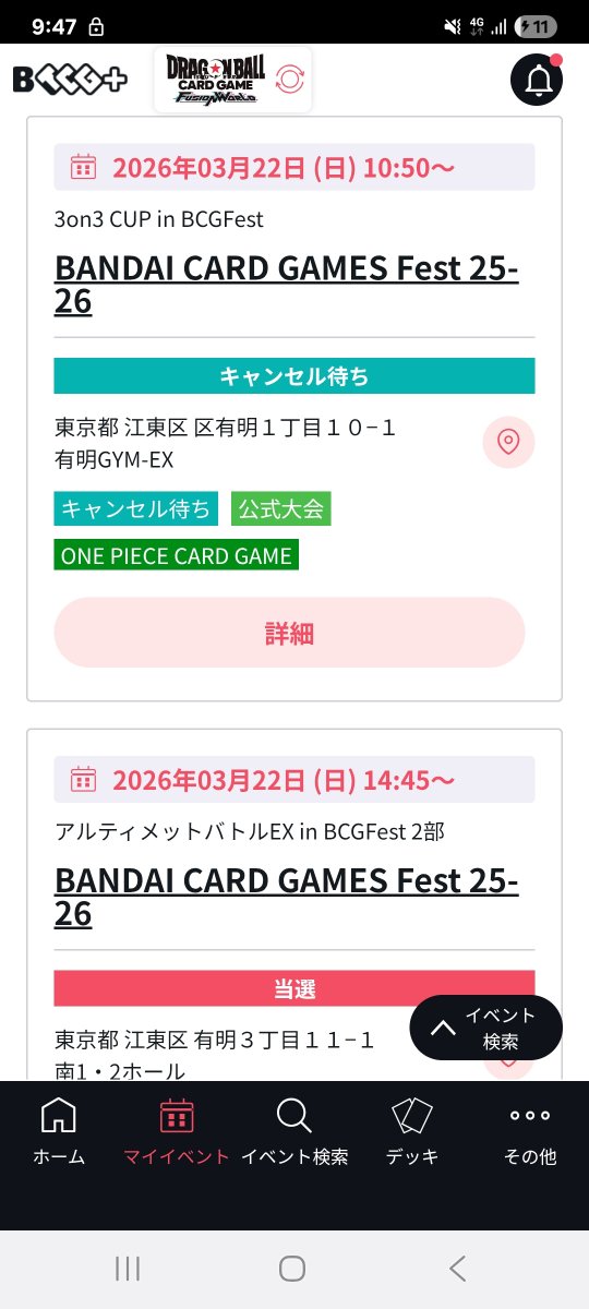 3onキャン待ち…
アルバト当選…