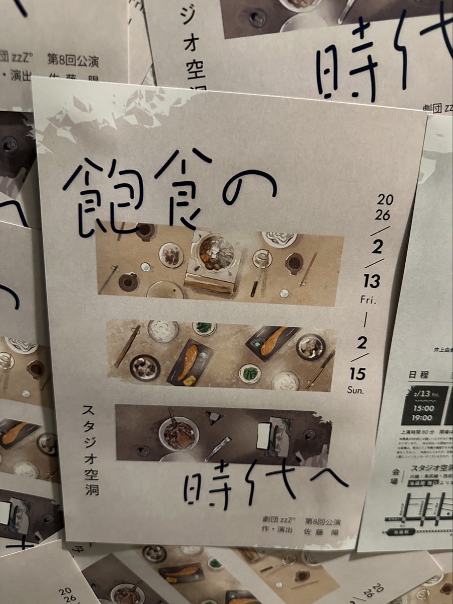 脚本家プロレスでお世話になった申谷さんの舞台。同じ空間にいるような舞台がおもしろい。脚本家プロレスもそろそろ始動です。<a href="/shogo_TH/">申谷翔吾△</a>