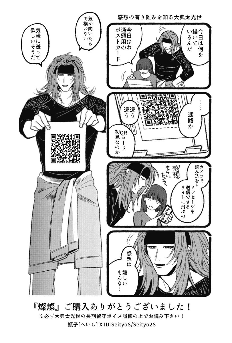 通頒用ポスカのやつ

⚠︎夢 自己投影 女審神者 典さに