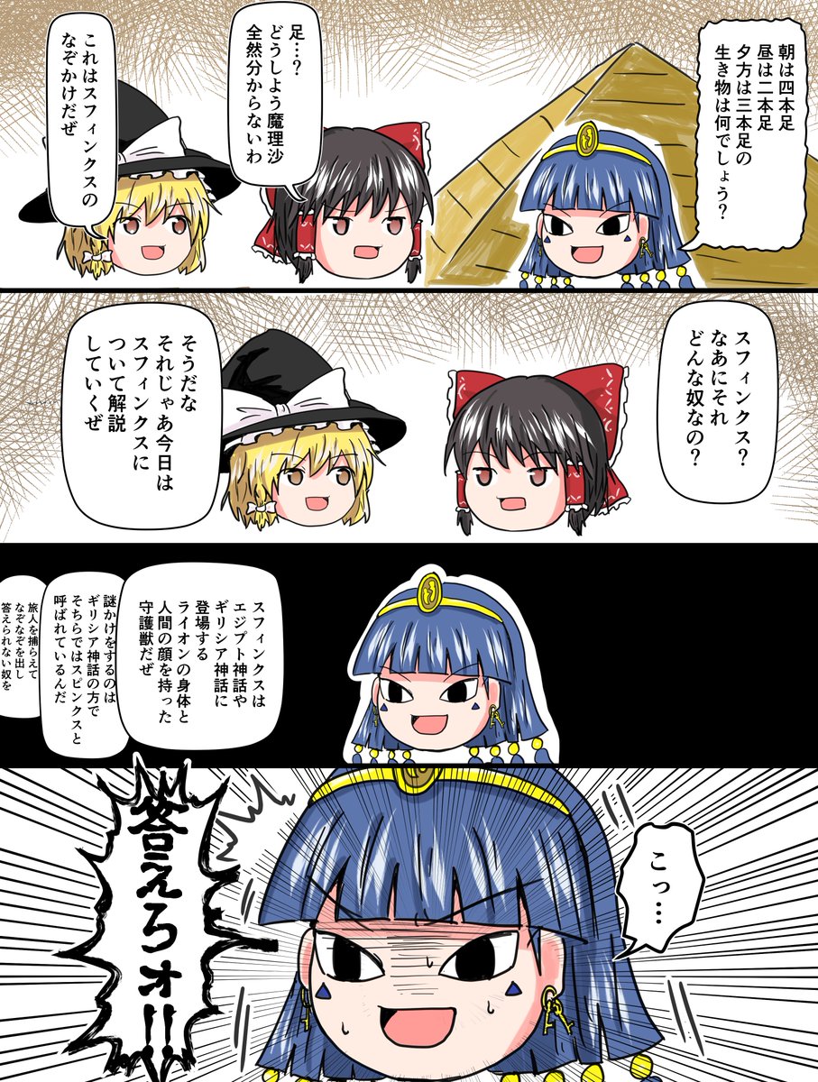 どうせなら
　　　命を賭けて
　　　　　　ゆっくりしていってね！