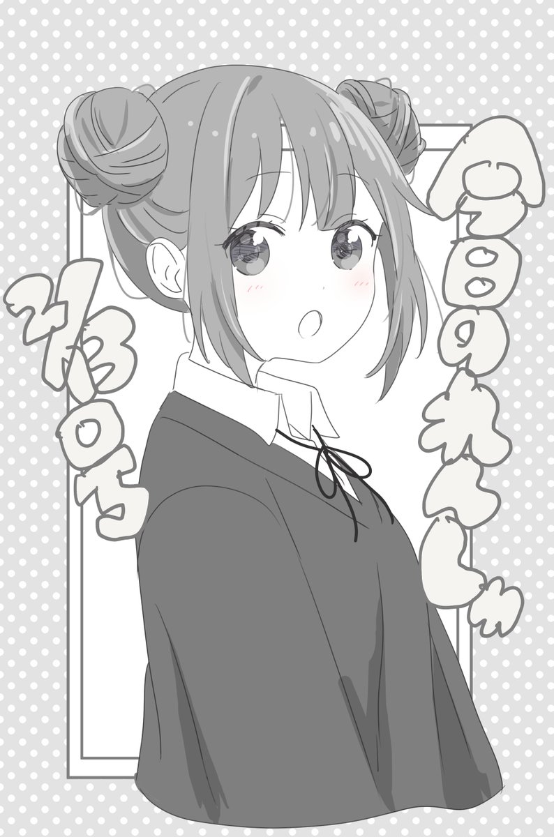 いってきます
