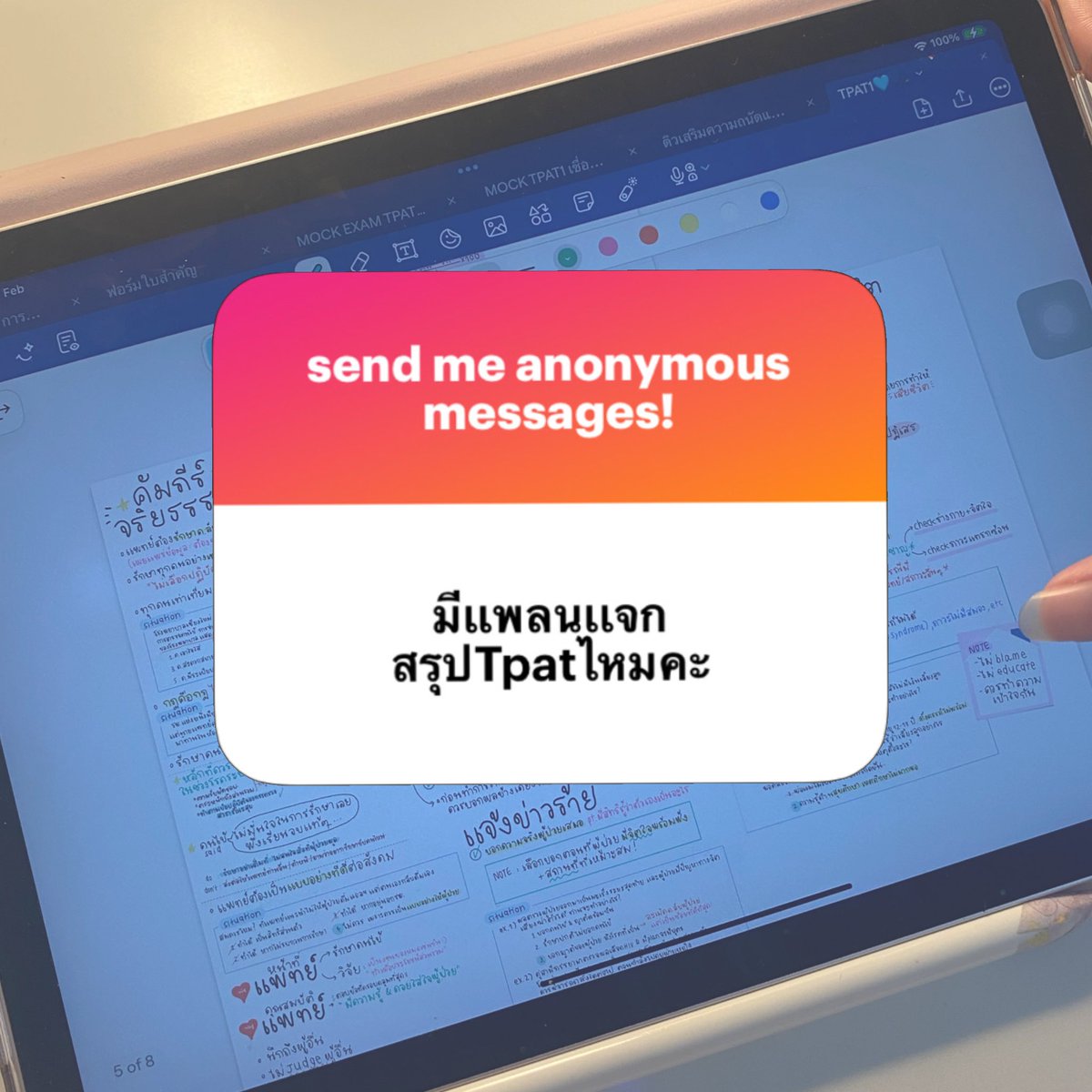 เค้าแจกไปปีที่แล้วคั้บ ส่วนมากเป็นจริยธรรม 💖เดี๋ยวเค้าพิมพ์พวกethics ที่เจอบ่อยลงเธรดนี้เพิ่มให้นะคะ #qnakidjeon