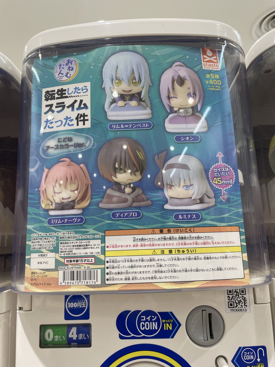 劇場版転スラ #転スラみっけ おねむたんにどね見つけた！😊