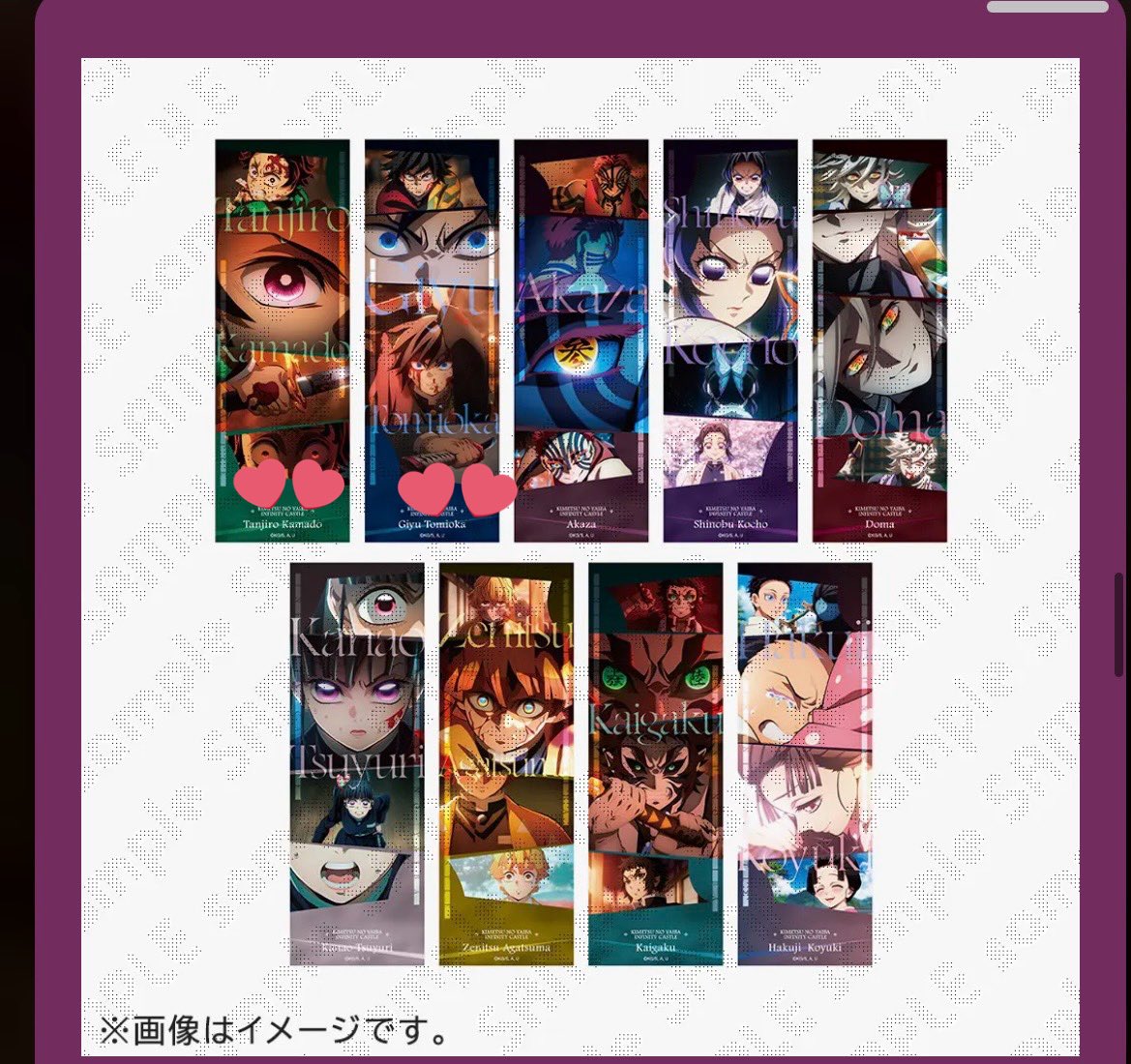 交換／譲渡】鬼滅の刃 無限城 フェイスカード 【譲渡】猗窩座、しのぶ