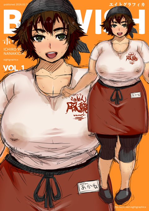 ラーメン屋のボーイッシュ女バイト。 