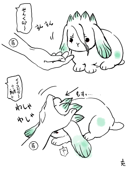 💯🐇デレ 