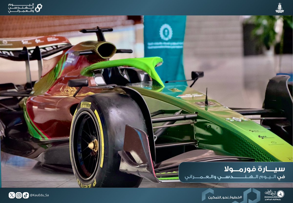 اليوم الهنـدسي والعمـراني tweet media