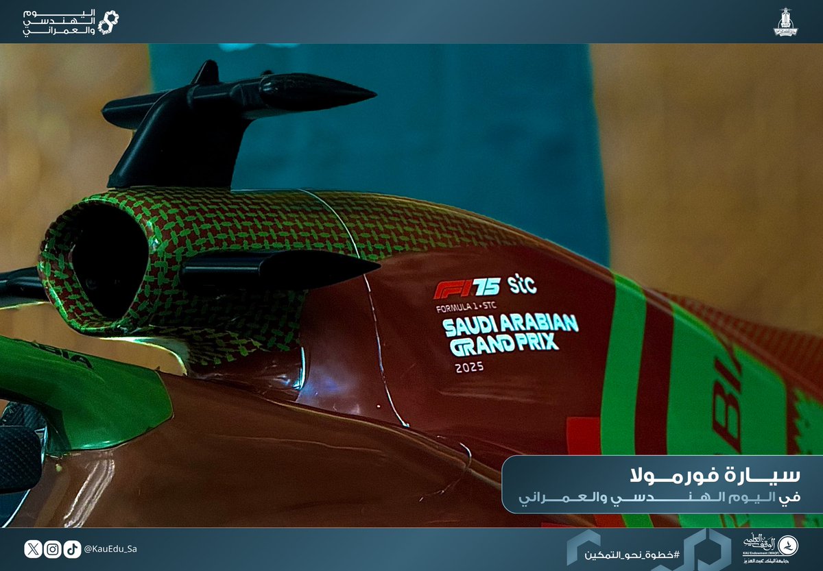 اليوم الهنـدسي والعمـراني tweet media