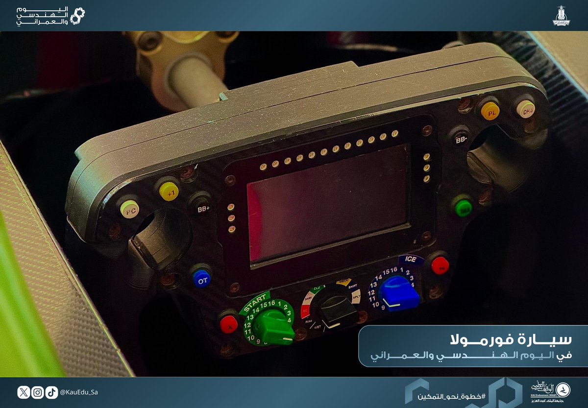 اليوم الهنـدسي والعمـراني tweet media