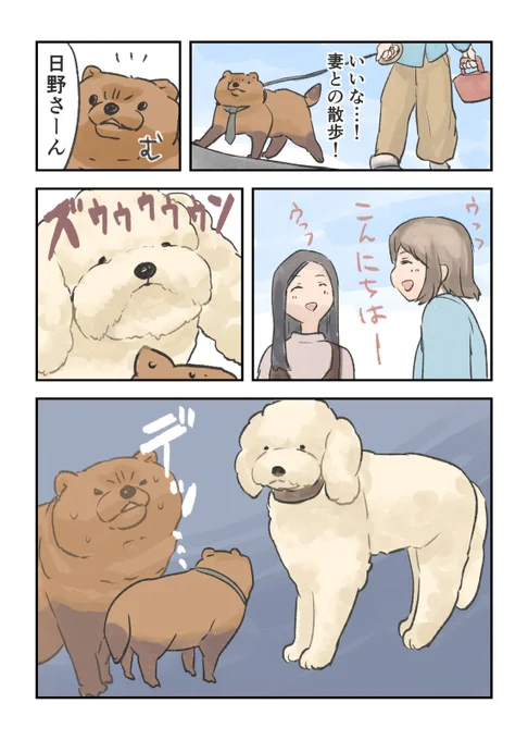 遅くなりました、本日の更新です

#ヤブイヌ
ヤブ父

浮気ではない 