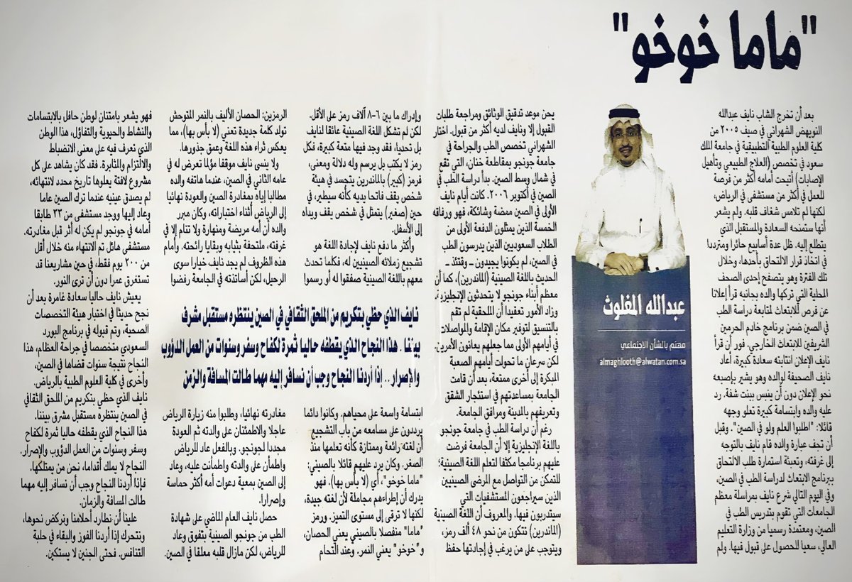 سعيد نويهض tweet media