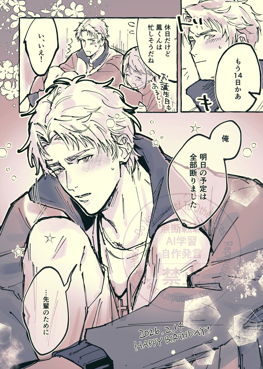 お〜とりくん
#tnprプラス