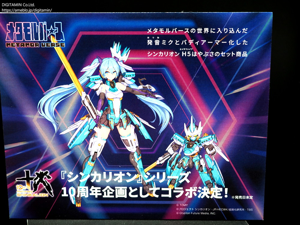 タカトミ×コトブキヤの美少女プラモ
#メタモルバース

発表済みの ゾイド フィーネ＆ジークや
シンカリオン 初音ミクのパネルも！

2026/2/14（土）15（日）
秋葉原ラジオ会館 10階 イベントスペースにて開催
#タカラトミー のT-SPARK展示イベント「T-SPARK ZONE CORE」展示品