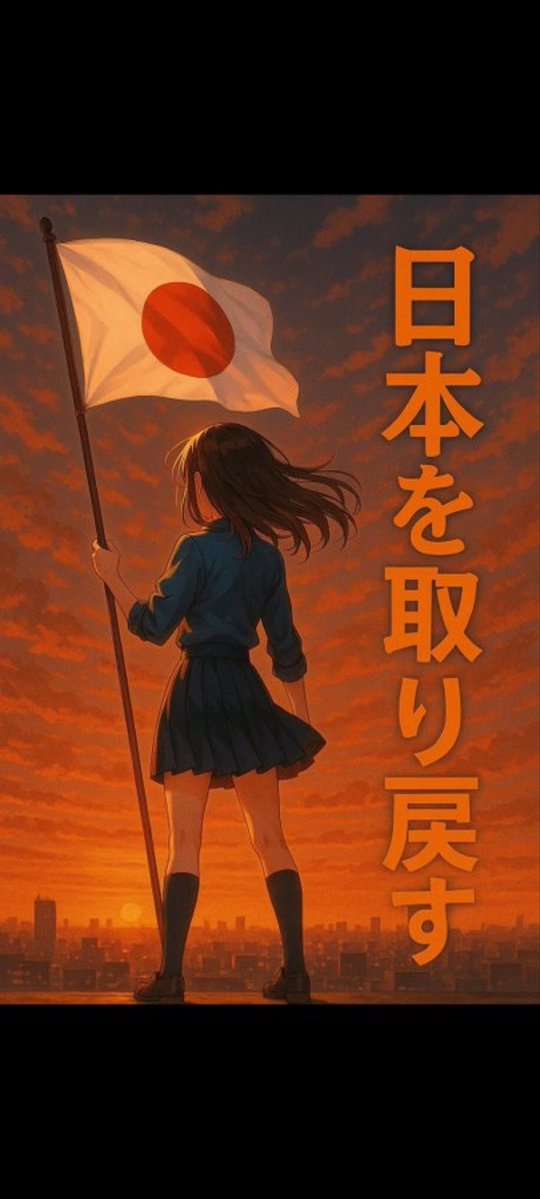 Japan is the only true "First world" country remaining.

The rest are destroyed by Diversity.

We must protect this country at all cost🇯🇵

WAKE UP NOW!! 
Follow and repost 
👇
t.me/Trumpbarronw