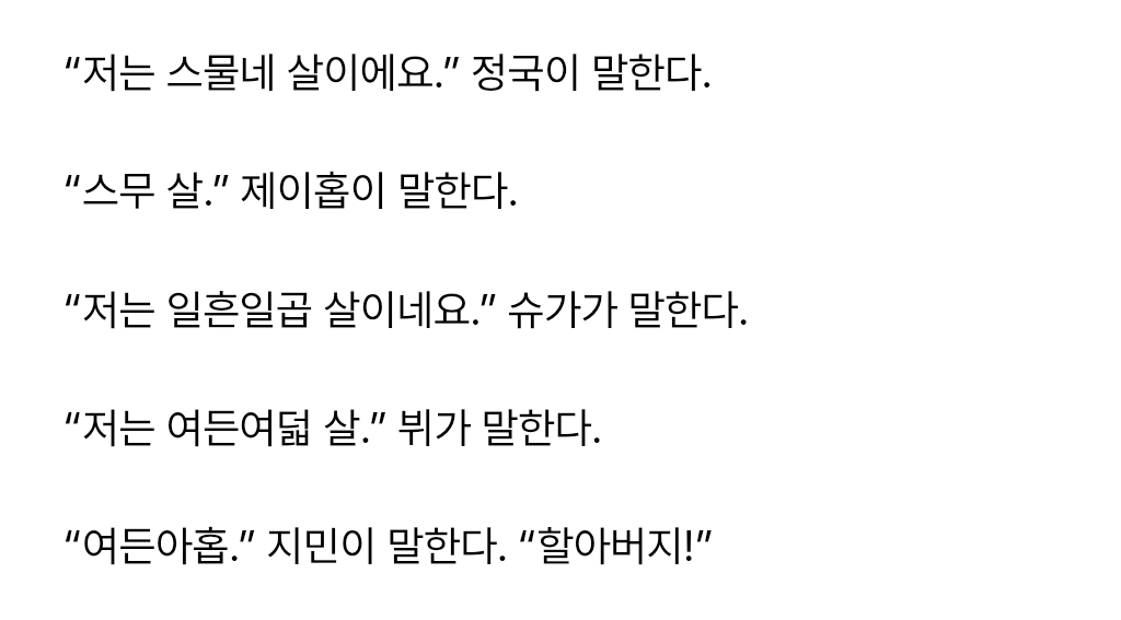 할아버지! << 개뿜