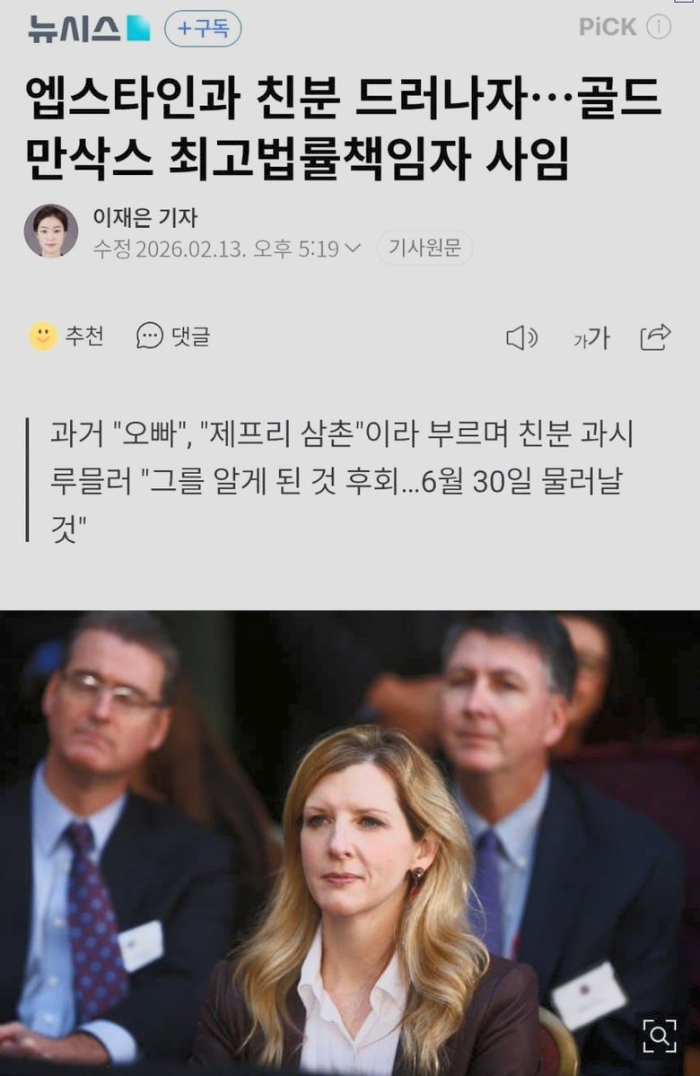 골드만삭스 <a href="/GoldmanSachs/">Goldman Sachs</a> 최고 법률 책임자 

앱스타인(Epstein) 스캔들로 사임

오빠or 삼촌이라고 부르는 관계였는데 이 캐시 루믈러는 오바마 행정부에서 백악관 법률 고문을 역임함

앱스타인 스캔들에 얽힌 사람들 공통점 = 후회한다

아이러니하게도 현재까지 앱스타인&amp;길레인 제외

아무도