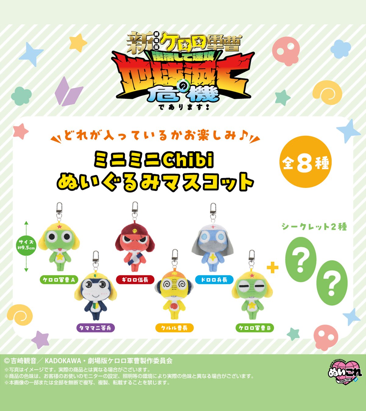 shopぬい【バンダイナムコヌイ公式】 on X: 