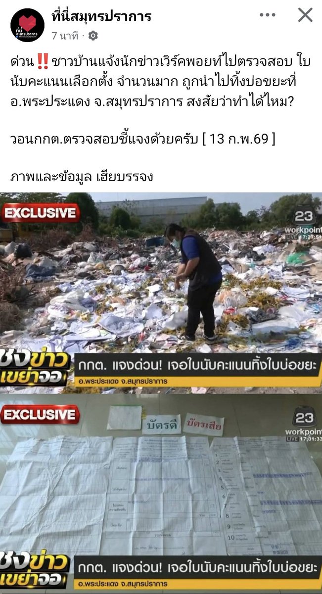 ทาสรักโคเรีย tweet media