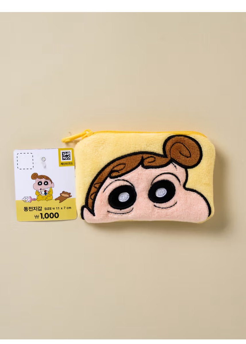 혹시 근처 다이소에서 짱구,짱아 동전 지갑 보신 분 계실까요? 너무 사고 싶은데 동네 근처는 미취급 매장이라고 나와서 살 수가 없습니다ㅠㅠ 혹시 발견하시거나 구매 가능하시다면 디엠이나 멘션 부탁드립니다🙏🏼

짱구 자수 동전 지갑 짱구 
품번 1074274

짱구 자수 동전 지갑 짱아 
품번 1074275