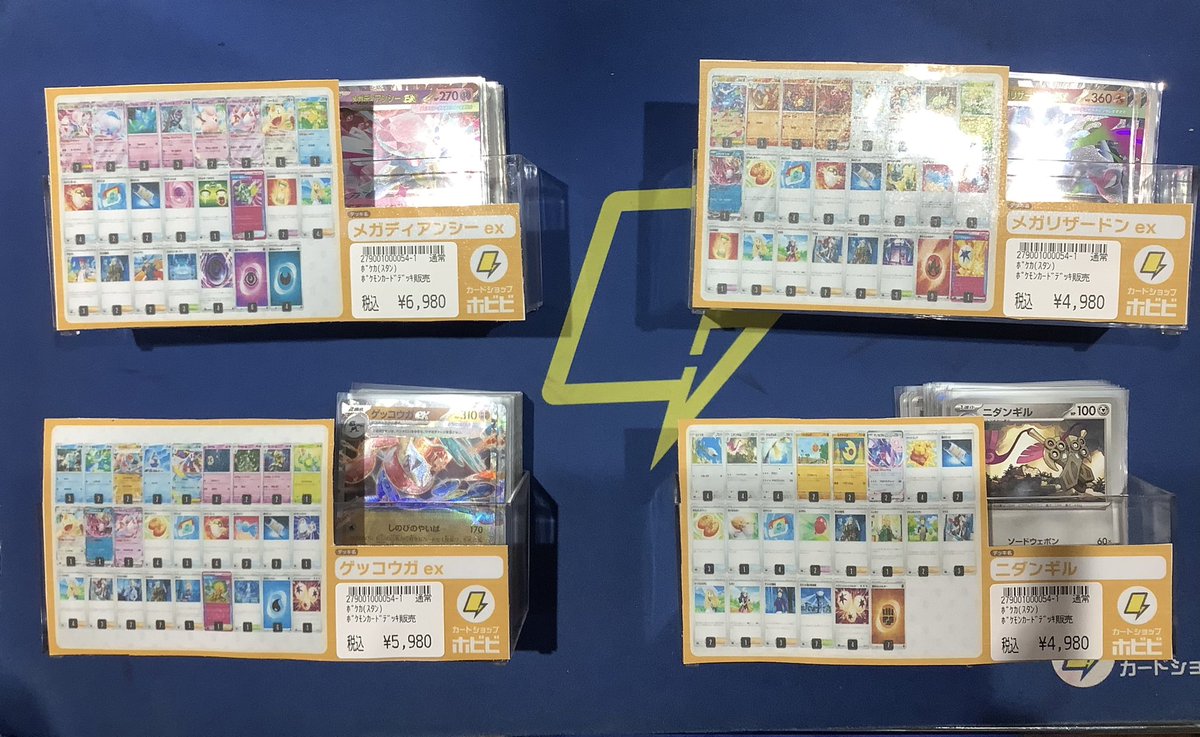 ⌖⚡️━━━ #ホビビ #ポケカ 新レギュレーション対応🤞 構築済み