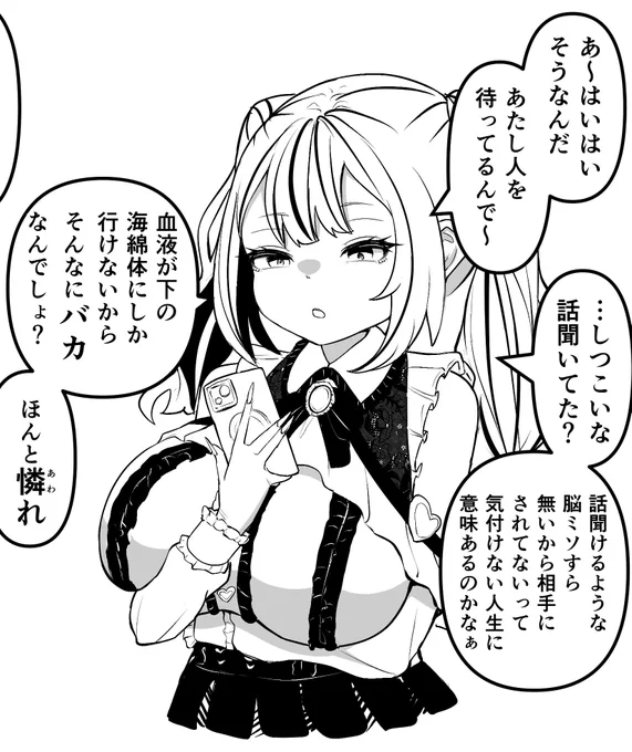 お兄さんにはタヒぬほど手加減してる(2/3) 