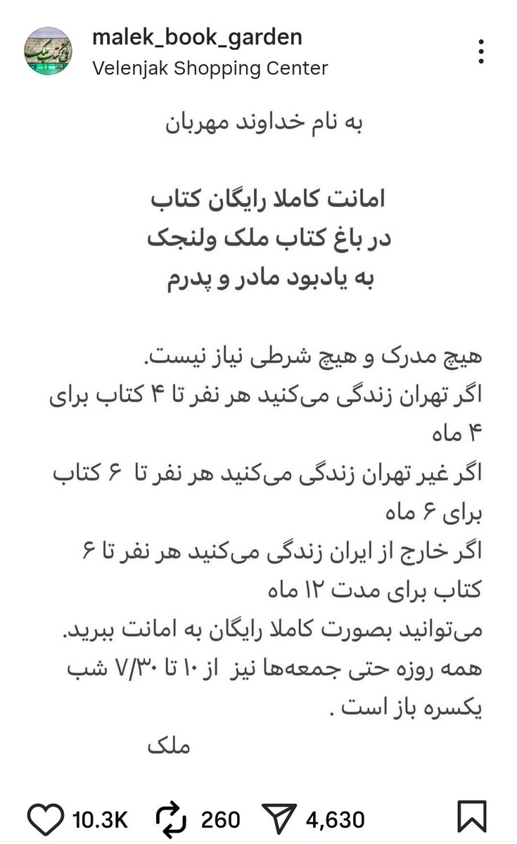 beautifulmindyu's tweet photo. @solitudedays رایگان کتاب امانت میدن https://t.co/fM32AALR3S