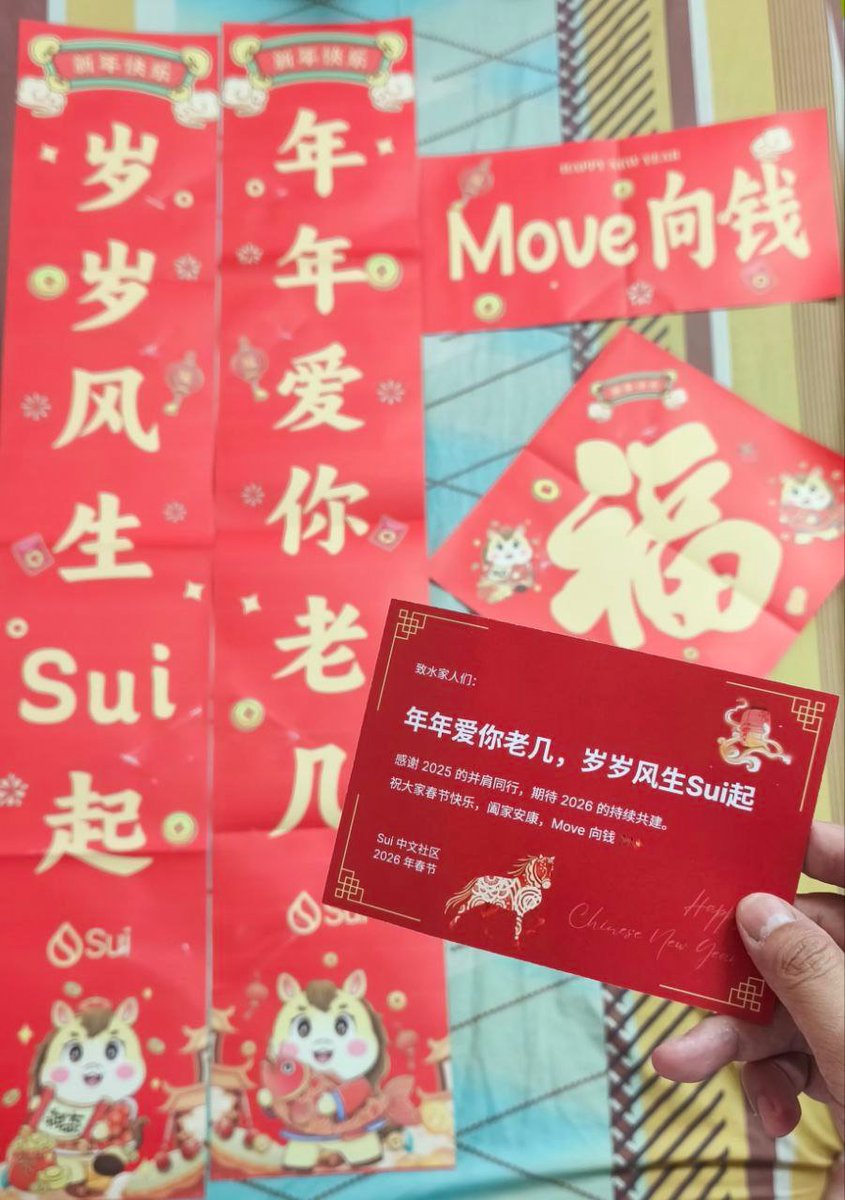 收到了来自 <a href="/SuiNetworkCN/">💧Sui Network - 官方中文账号</a> 和 马韭 <a href="/Seasui23/">马来西亚小韭菜</a> 提前的春节祝贺礼包 😘 
飘扬过海寄来的贺年礼包，格外的有年味儿 😌

感谢 $Sui 中文社区！🫶💧
马年大吉 风生 Sui 起 📈
贺年礼包 安全抵达 🪂✅