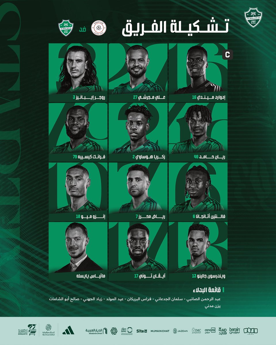إليكم قائمة الفريق لمواجهة اليوم📋

#الشباب_الأهلي #دوري_روشن_السعودي