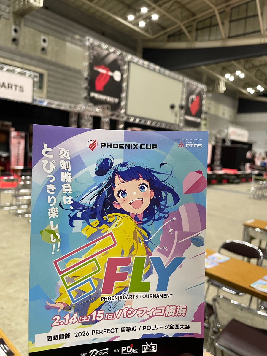 FLY2026 】 いよいよ明日より2日間、FLY2026が開催🎉 会場は