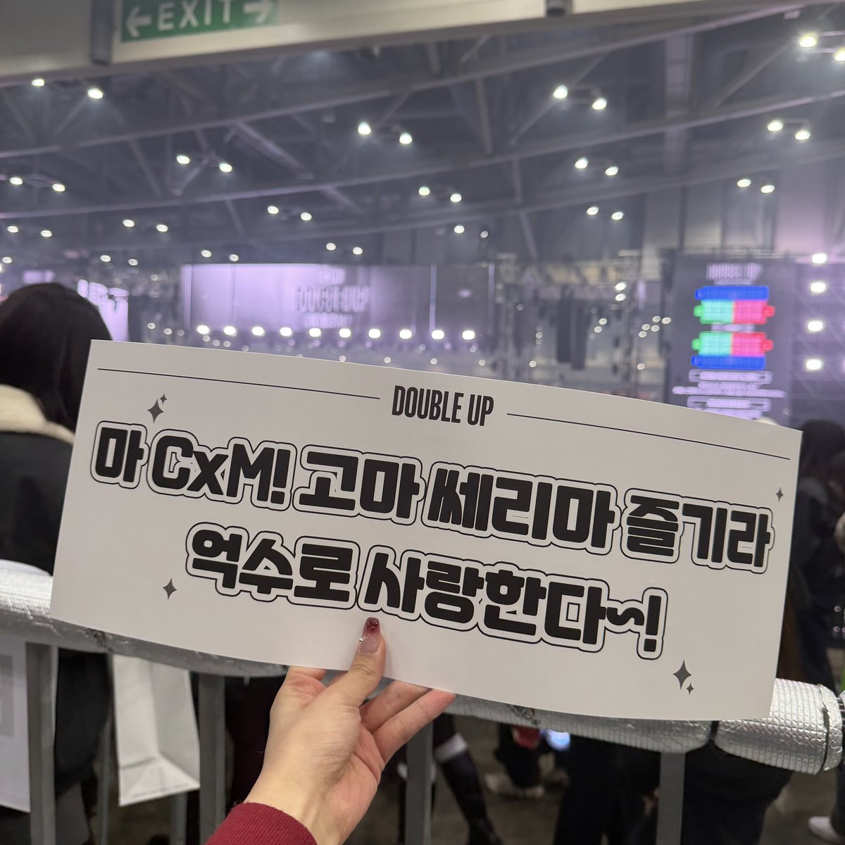 スタンド1列目ありがとうございました♡