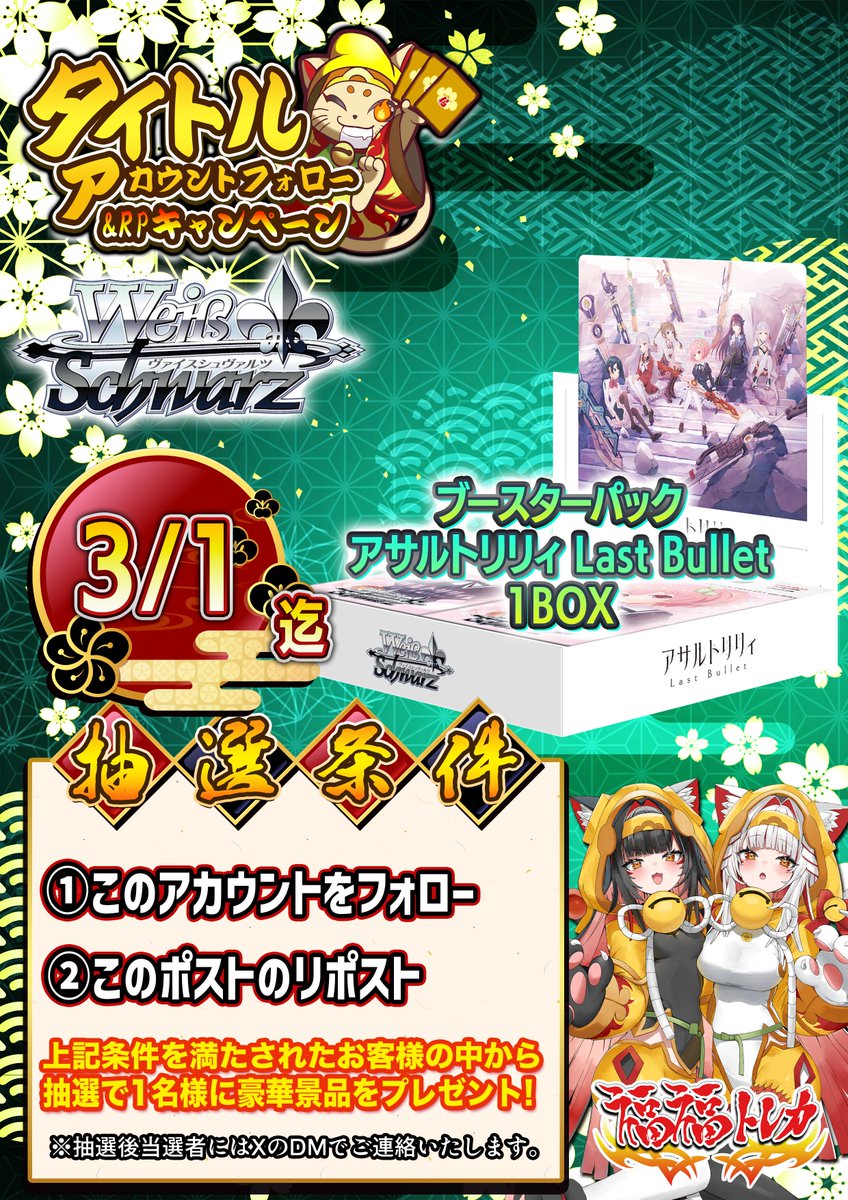 福福トレカ ヴァイスシュヴァルツ｜郵送買取実施中！ (@fukufuku_ws