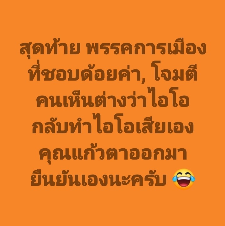 Suphanat Aphinyan tweet media