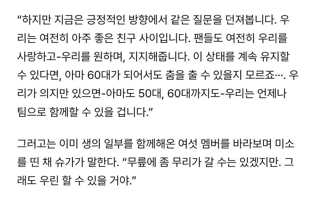 방탄 60대에도 꼭 활동해라....
나 환갑잔치 갈꺼니까 꼭...