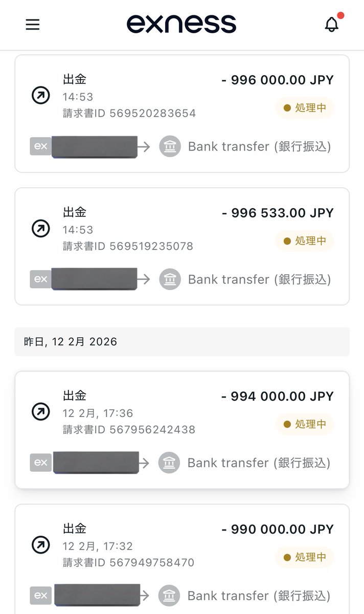 men_ai3's tweet photo. exnessの銀行出金、昨日申請分含めて合計1000万円以上止まってます。もう1営業日で着金しないのが普通になってきてるけど大丈夫そ？ https://t.co/poxrhjoBvn