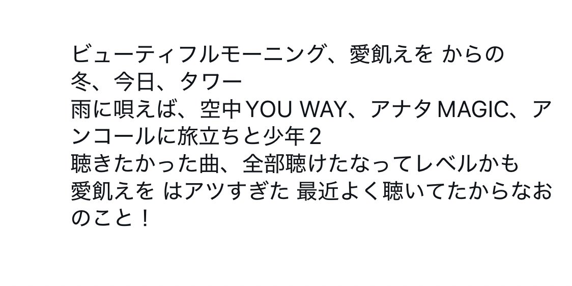 ling_jia's tweet photo. モノブライト、セトリ良かったな〜の話 一応画像でワンクッション https://t.co/rymbHBacfY
