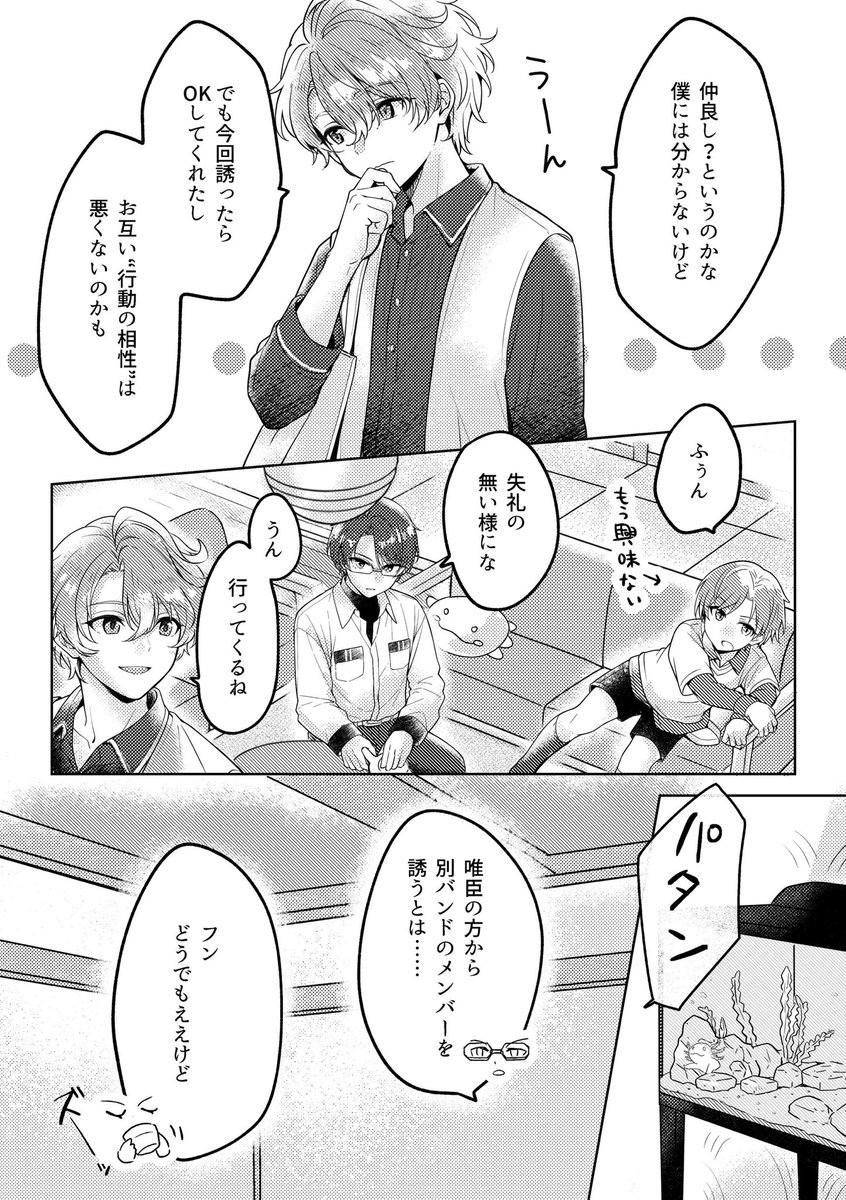 (2/2)
→お待たせしてしまい恐れ入りますが、発送は3月下旬頃〜を予定しております🙇♀️
その他の注意事項につきましては、当日通販ページに記載いたしますので
ご了承いただける方のみお求めいただけますと幸いです🙇♀️
どうぞよろしくお願いいたします!