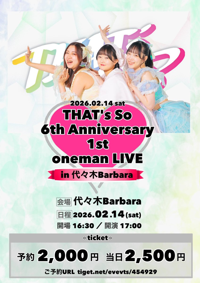 yuudance0426's tweet photo. 振付＆レッスンさせていただいている
【THAT’s So】 #ざっつそー
明日🎉6周年ワンマンライブ！✨🎊
無事本番前チェック終わりました🥰
毎年磨きがかかってて本当に楽しいショーになりそう！🥳
どの瞬間も見逃さないでくださいねー！🫶🏻💗 https://t.co/KXIrM8PrNE