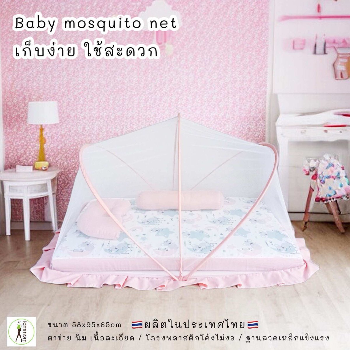 NushjareeBoom's tweet photo. ฉันเจอโปรเด็ดนี้จาก Lazada! มาดูเร็ว!
ชื่อสินค้า:  มุ้งครอบเด็กอ่อน ใช้ได้กับที่นอนสีเหลี่ยมและที่นอนรังไข่ มุ้งครอบกันยุง งานไทยพร้อมส่ง
ราคาสินค้า:  ฿390
ส่วนลดสินค้า:  ฿199 | https://t.co/gLxyRawQFT https://t.co/aBPugUXHKV
