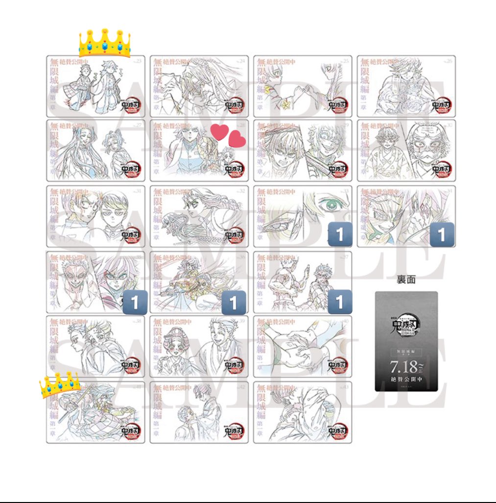 あ、あの…こちらのムービーチケット風カード👑＞💕ガチのマジで集め