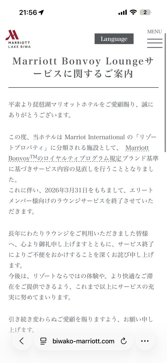 cdtcm021's tweet photo. 琵琶湖マリオットホテル、クラブラウンジの営業終了！マジか・・・😨
他にも追従するところ、出てくるのかな。 https://t.co/L5OordUOwY
