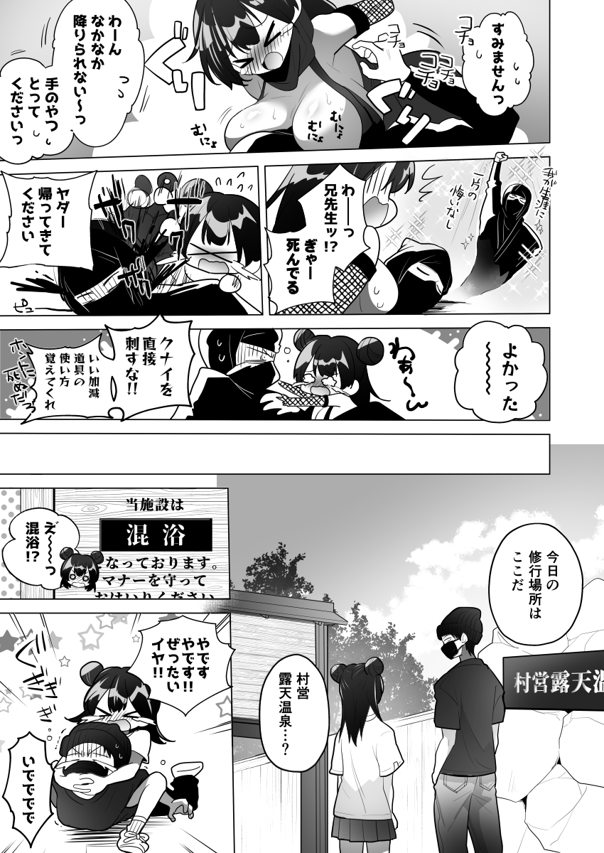 「くのいち修行に来たら師匠がくすぐりフェチでした」第2話をFANBOXで公開してきましたー!
ツリーから飛べます🥳

今回は混浴回です。
やってることはいつもどおり、周囲に女がいるってバレないように声を我慢させつつくすぐったりおっぱいじったりです。
いつもどおりです。 